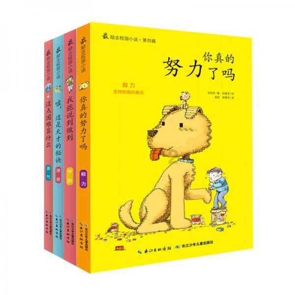 逗小猴开心系列192