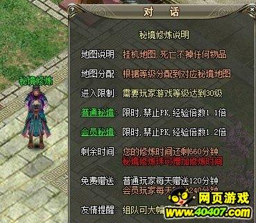 救援古代国王